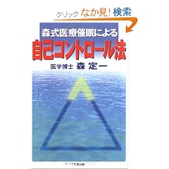 �X����ÍÖ��ɂ�鎩�ȃR���g���[���@