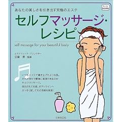 �Z���t�}�b�T�[�W�E���V�s�\���Ȃ��̔������������o�����ɂ̃G�X�e (f.i.t. books)