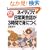 CD BOOK �l�C�e�B�u�̓���p��b��3���ԂŐg�ɂ� (�A�X�J�J���`���[)