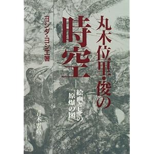 �ۖ؈ʗ��E�r�̎���\�G��Ƃ��Ắu�����̐}�v