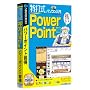 ���Ŏ��p�\�R������ PowerPoint�� (�������t�X�����p�b�P�[�W��)