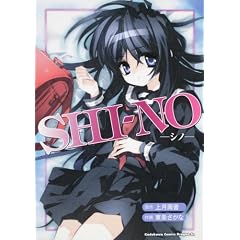 SHI�\NO �\�V�m�\ (�p��R�~�b�N�X �h���S��Jr. 129-1)