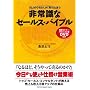 ��펯�ȃZ�[���X�E�o�C�u��(DVD�t��)