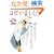 ���K�Ŕ����� Vol.2 (�G�C���b�N (1161))
