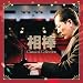 ���_ Classical Collection=�����E�� ���D�N���V�b�N��i�W=�yHQCD�z