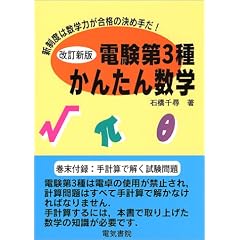 �d����3�킩�񂽂񐔊w�\�V���x�͐��w�͂����ߎ肾!