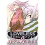 LOVELESS 4 (ID�R�~�b�N�X ZERO-SUM�R�~�b�N�X)