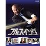 NHK �t���X�C���O DVD-BOX