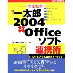 ���K!�֗�!������ꑾ�Y2004&Office�\�t�g�A�g�p�\�ꑾ�Y��Excel�AWord�APowerPoint�����x���A�b�v