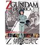 ZGUNDAM HISTORICA 0 (Official File Magazine)