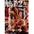 �G��A�N��2 [DVD]
