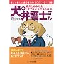 ���ٌ̕�m����\�����Ƃ��Ȃ����g���u�������邽�߂� (���Ƃ̊y������������BOOK�V���[�Y (3))