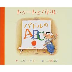 �g�D�[�g�ƃp�h�� �p�h����ABC