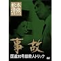 ���{�����T�X�y���X ���� [DVD]