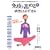 �u�Ɖu�����߂�v�ƕa�C�͕K������ (Makino mook)