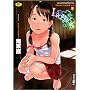 Lovable (TENMA�R�~�b�N�X LO)