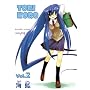Tori Koro 2