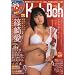 Koh-Boh vol.3 (�C���Ѓ��b�N 87)