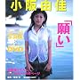����R�� �ʐ^�W & DVD ��肢�