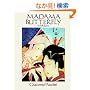 Puccini: Madama Butterfly in Full Score
