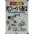 �C���X�g�E�}�� ���t�@�C�o�ʐM�̂����݂��킩��{�\��������ŐV�Z�p�܂ŁA�悭�킩����t�@�C�o����
