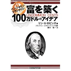 �x���W���~���E�t�����N���� �x��z��100���h���̃A�C�f�A