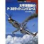 �����m�����P�]38���C�g�j���O�G�[�X (�I�X�v���C�E�~���^���E�V���[�Y�\���E�̐퓬�@�G�[�X)