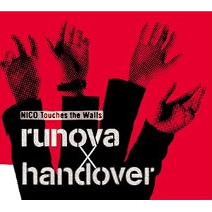 【クリックでお店のこの商品のページへ】runova×handover