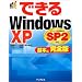 �ł���Windows XP SP2�Ή� ��{�� ���S�� (�ł���V���[�Y)