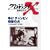 �v���W�F�N�gX ����҂��� ��4�� Vol.7 �䂯�`�����s�B ��Ղ̌� �\ ���{���̖� �����E���̕��� [DVD]