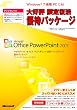 PowerPoint 2007 �A�b�v�O���[�h Office 20���N�L�O �D�҃p�b�P�[�W