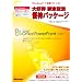 PowerPoint 2007 �A�b�v�O���[�h Office 20���N�L�O �D�҃p�b�P�[�W