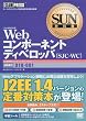 Web�R���|�[�l���g�f�B�x���b�p(SJC-WC) (SUN���ȏ�)