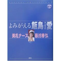 ��݂�����ѓ��� �����i�[�X�\���_�H (REVIVAL COLLECTION)