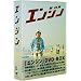 �G���W�� DVD-BOX