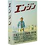 �G���W�� DVD-BOX