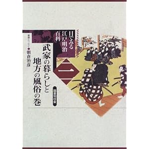 �ڂł݂�]�ˁE�����S�� (3)