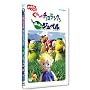 ��~�`���R�����^�� �΂̕��̃W���y�� [DVD]