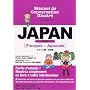 JAPAN �t�����X��~���{�� (�C���X�g��b�u�b�N)