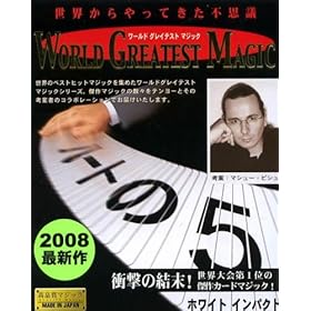 【クリックで詳細表示】ホワイトインパクト
