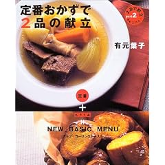 ��Ԃ�������2�i�̌����\���+����1�i=NEW BASIC MENU (�܂��邢�H��V���[�Y)