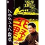 �k��t�@���N���u DVD-BOX