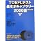 TOEFL�{s
