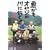 �T�����[�}���]���� ���K�L�I���W����ɍs��! (BE�]PAL BOOKS)