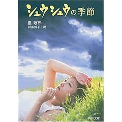 �V���E�V���E�̋G�� (�p�앶��)