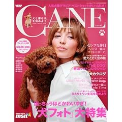 CANE (�j���[�Y���b�N)
