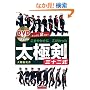 ���܂₩���ɂ�����������Ɍ��O�\�񎮁\DVD�Ń}�X�^�[