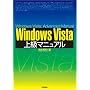 Windows Vista �㋉�}�j���A��