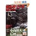�{���_�����O1st�u�b�N�\�t���[�N���C�~���O�̊�{ (�悭�킩��DVD+BOOK�\SJ sports)