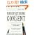 Manufacturing Consent: The Political Economy of the Mass Media